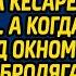 В метель беременную уборщицу привезли на кесарево в роддом А когда утром под окном появился