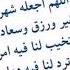 دعاء بداية شهر جديد الله م أجعله بداية لكل الافراح ونهاية لكل الأحزان