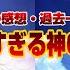 神OPヤバすぎｗ いよいよＤＥＭとの正面衝突 次回はあの最強の精霊よみがえる ＯＰはネタバレ満載で情報量が多すぎる 過去一 デアラ５期 デート ア ライブＶ