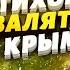 Новый жест доброй воли РФ отводит часть сил из Крыма