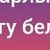 Жол ережесін үйрену Жол белгілері Ескерту белгілері пдд