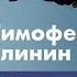 Тимофей Глинин Разбор критики комбинаторного подхода