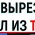 КАК ВЫРЕЗАТЬ ВОКАЛ ИЗ ТРЕКА 2020 IZOTOPE RX