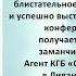 Аудиокнига Сержа Винтеркей Артема Шумилина Ревизор возвращение в СССР 12