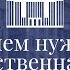 Зачем нам Государственная Дума Учебный фильм