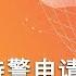 2024 10 10 八度空间午间新闻 ǁ 12 30PM 网络直播 今日焦点 大学生车祸3死1重伤 李显杨促拆故居 飓风米尔顿袭佛州