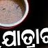 ଆମ ବ ଳ ବ ସ ଖ ଦ ୟ କଲର କ ମ କ ଲ ଜବତ କଲ ସ ଏମସ CMC RAID ON FOOD UBC News Odia