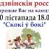 Образцовый ансамбль Прыдзвiнскiя россыпы Концертная программа Скокi у бокi 10 11 2015