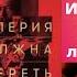 Империя должна умереть История русских революций в лицах 1900 1917 Ч 1Автор Михаил Зыгарь Аудиокнига