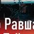 Интизор Равшанбеков Базми Туёна 2021 Intizor Ravshanbekov Bazmi Tuyona 2021