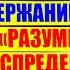 КРАТКОЕ СОДЕРЖАНИЕ КНИГИ РАЗУМНОЕ РАСПРЕДЕЛЕНИЕ АКТИВОВ ЭДУАРД КНЯЗЕВ