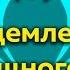 Убрать защемление седалищного нерва 2 простых упражнения