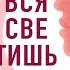 Ты вся светишься Как зажечь внутреннее солнце и найти путь к счастью Л М Сейлер Аудиокнига