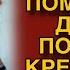 МУЖ ВИДИМО ДУМАЛ ЧТО Я ПОМОГУ ЕГО ДЕТЯТЬ ПОГАСИТЬ КРЕДИТЫ ОТ ПЕРВОГО БРАКА