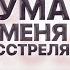 Пробыл в плену меньше месяца Срочник рассказал что же произошло в Курской области