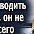 Устав что ей осталось недолго муж начал приводить домой молодух но не подозревал как поступит она