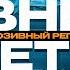 ВНЕ КЛЕТКИ ЭКСКЛЮЗИВНЫЙ РЕПОРТАЖ НД 86 НЕМКОВ ХАДИС