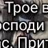 Христианская притча ТРИ СТАРЦА НА НЕОБИТАЕМОМ ОСТРОВЕ