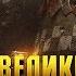 5 Cамых великих Варбоссов Орков Warhammer 40000