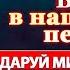 Акафист Всемогущему Богу в нашествии печали молитва Господу и Спасителю Иисусу Христу