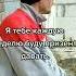 Когда решил уволиться санёчек санянепонял стройка работа юмор прикол приколы смешно