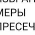 8 Что не является основанием для избрания меры пресечения