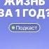 Изменить жизнь благодаря нутрициологии и питанию Екатерина Багаева