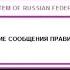 TV Воздушная тревога на Первом Сообщение Ожидание сообщения правительства