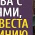 Богач привел гадалку для знакомства с родителями а когда невеста увидела линию судьбы отца жениха