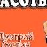 Аудиосказка на ночь Коржики Конкурс красоты Веселый 55 ый рассказ Читает автор Дмитрий Суслин