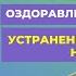 С ЧЕГО НАЧАТЬ ОЗДОРАВЛИВАТЬ КИШЕЧНИК УСТРАНЕНИЕ ПИГМЕНТАЦИИ НА КОЖЕ Шишова О И