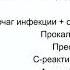 Сепсис септический шок Особенности течения у онкологических больных Лечебная тактика