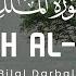 Bilal Darbali بلال دربالي Surah Al Mulk سوره الملك