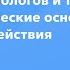 ВТЭО для кардиологов и терапевтов ТЭЛА теоретические основы и практические действия