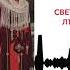 Черим Нахушев Светлана Тхагалегова Сызэхэх KAVKAZ MUSIC