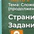 Страница 20 Задание 1 Математика 1 класс Моро Часть 2