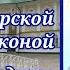 Акафист пред Псково Печерской иконой Пресвятой Богородицы УМИЛЕНИЕ