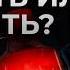 Когда ОПАСНО хранить молчание на допросе Всё о ст 51 Конституции РФ