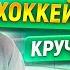 Кайфанул на Воднике выезд в Архангельск на хоккей с мячом Снегопад фанаты бенди и камбэк с 0 3