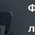 Джек Лондон ЧЛ БИ Факты и ложная информация Соционика