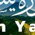 Surah Yasin With Urdu Translation سورۃ ی س Mishary Rashid Alafasy