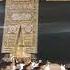 Makam E Ibrahim The Stone Which Helped Prophet Ibrahim And Prophet Ismail To Build Kaaba Mashallah