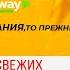 Про бизнес Greenway Артём Свежих