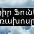 Ցույց եմ տալիս հետաքրքիր ֆունկցիաներ եթե ձեր հեռախոսը Samsung է