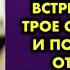 Когда я получила зарплату и шла домой мне на встречу вышли трое отморозков и потребовали отдать им