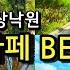 카페추천 서울근교 정원카페 BEST18 나들이명소 봄 여름 가을 당일치기 부모님 아이와 함께