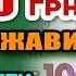 Роздадуть по ТИСЯЧІ КОЖНОМУ як даватимуть 1000 є підтримки розбираємо в ефірі