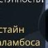 Как используя методику Галамбоса значительно уменьшить преступность