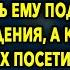 Она Тайком От Мужа Подрабатывала Официанткой Чтобы Сделать Ему Подарок На День Рождения Но Когда