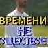 Перестань верить в иллюзию осознанность самопознание медитация визуализация